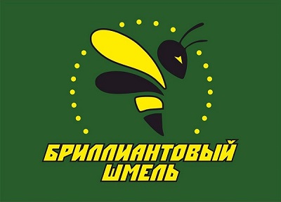 БРИЛЛИАНТОВЫЙ ШМЕЛЬ